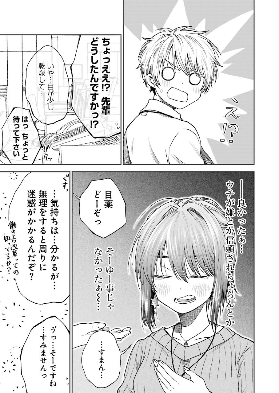 BUKIYOU NA SENPAI - raw - Chapter 5 - https://jpdd.ccdd.to/JPDD/07211405/map5ddftiwz.jpg