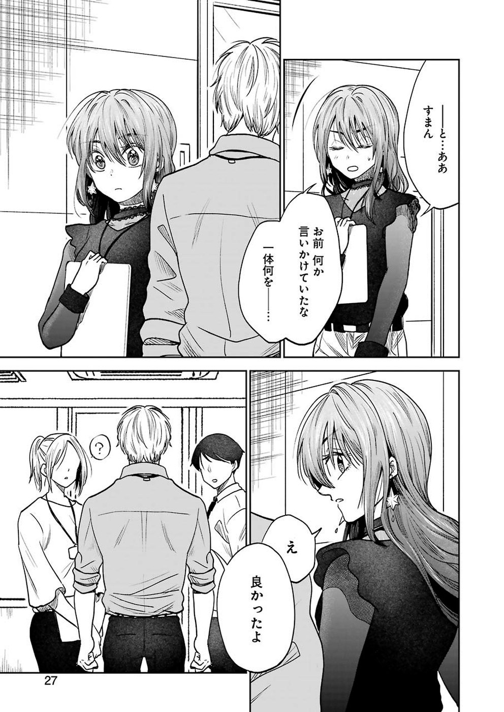 BUKIYOU NA SENPAI - raw - Chapter 1 - https://jpdd.ccdd.to/JPDD/07211405/mum0nsxbahv.jpg