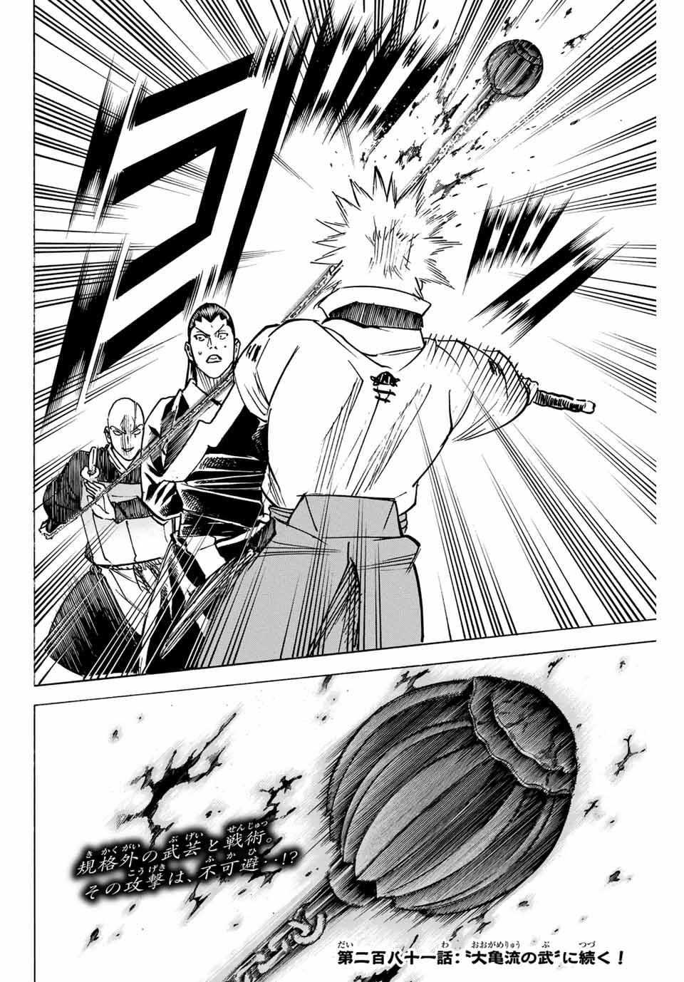 GAMARAN: SHURA - raw - Chapter 280 - https://jpdd.ccdd.to/JPDD/07211405/n3wzgcksixk.jpg