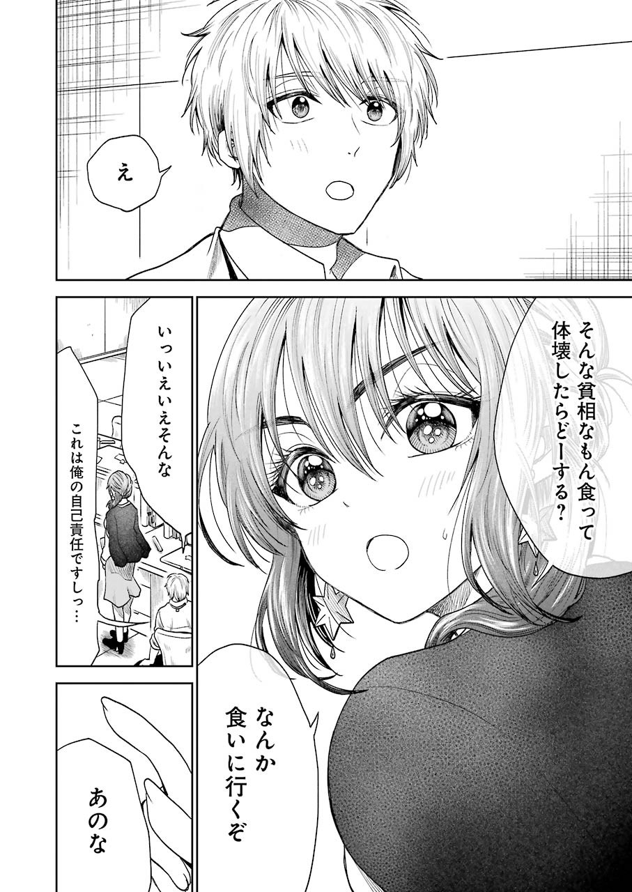 BUKIYOU NA SENPAI - raw - Chapter 3 - https://jpdd.ccdd.to/JPDD/07211405/nbduhczldoe.jpg
