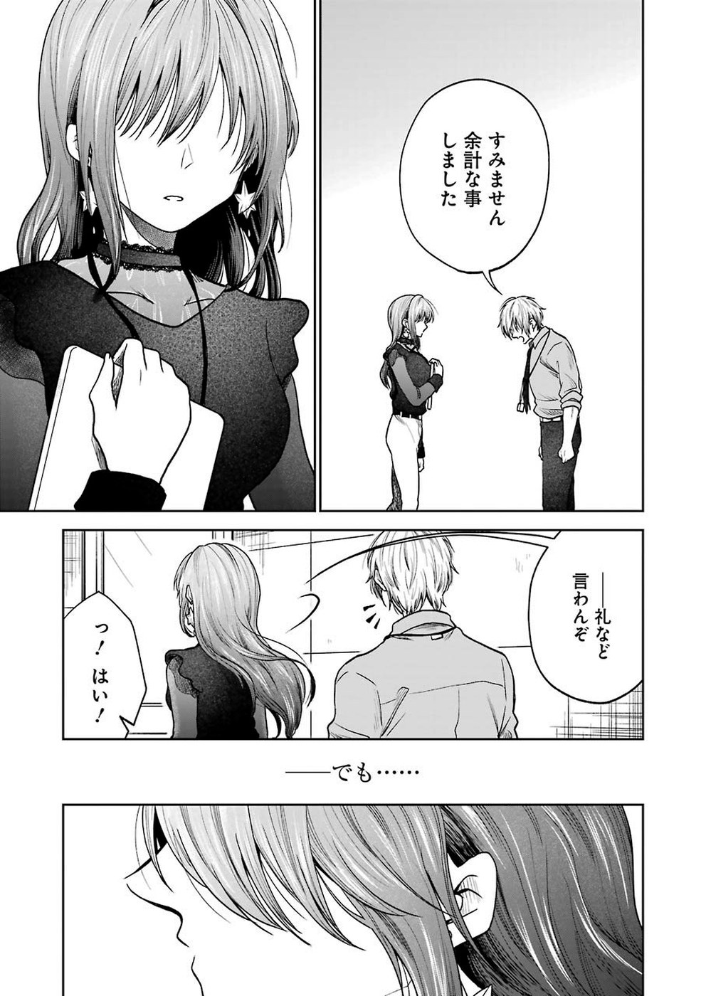 BUKIYOU NA SENPAI - raw - Chapter 1 - https://jpdd.ccdd.to/JPDD/07211405/o4qr5nn5knz.jpg