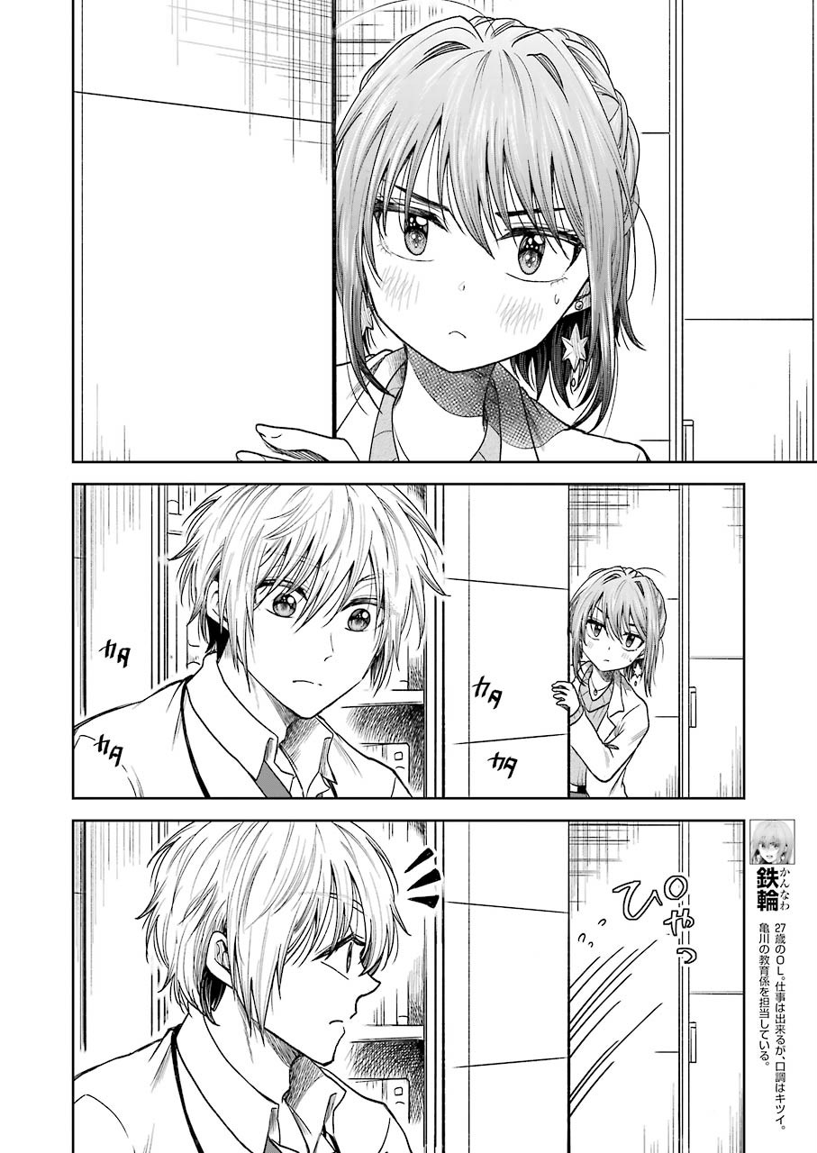 BUKIYOU NA SENPAI - raw - Chapter 5 - https://jpdd.ccdd.to/JPDD/07211405/ojcakzp54kx.jpg