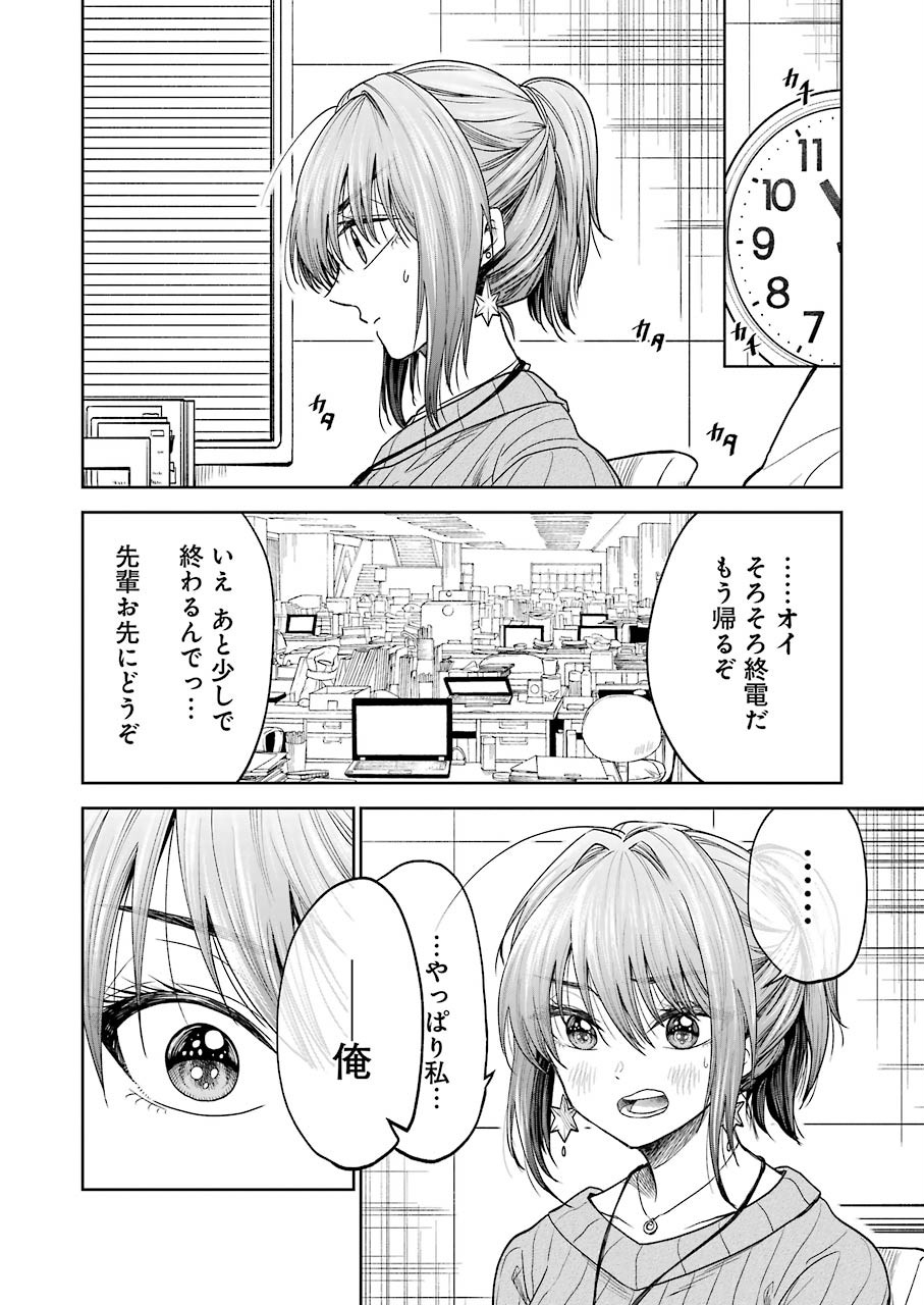 BUKIYOU NA SENPAI - raw - Chapter 5 - https://jpdd.ccdd.to/JPDD/07211405/p5cz5kc1bht.jpg