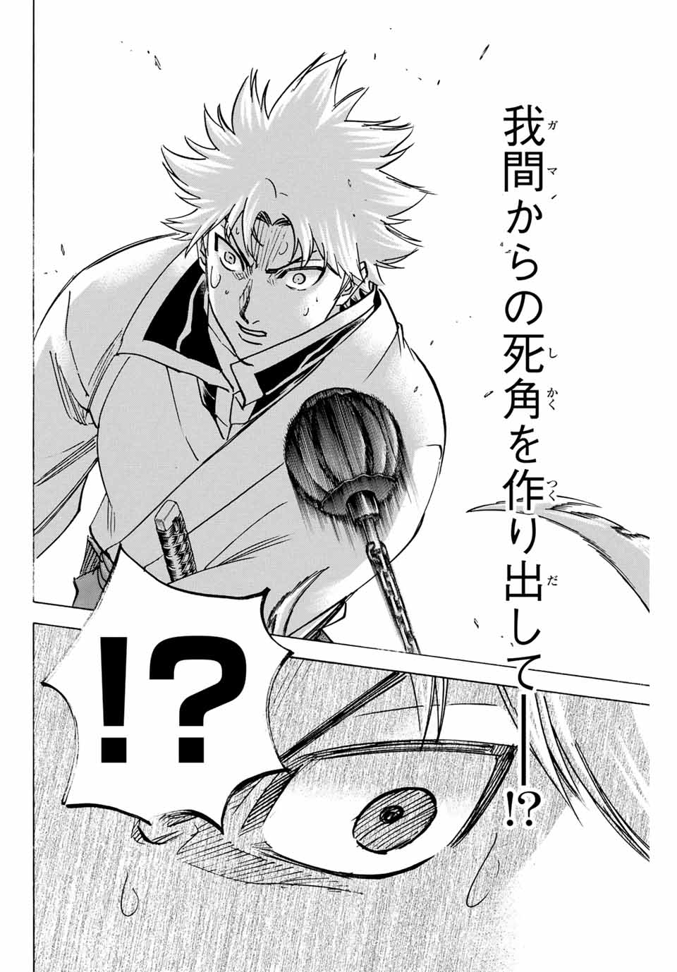 GAMARAN: SHURA - raw - Chapter 280 - https://jpdd.ccdd.to/JPDD/07211405/pe2ie54444g.jpg