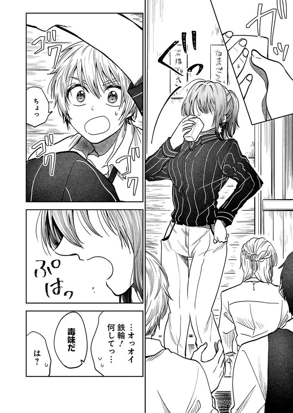 BUKIYOU NA SENPAI - raw - Chapter 1 - https://jpdd.ccdd.to/JPDD/07211405/qz5ci55erey.jpg