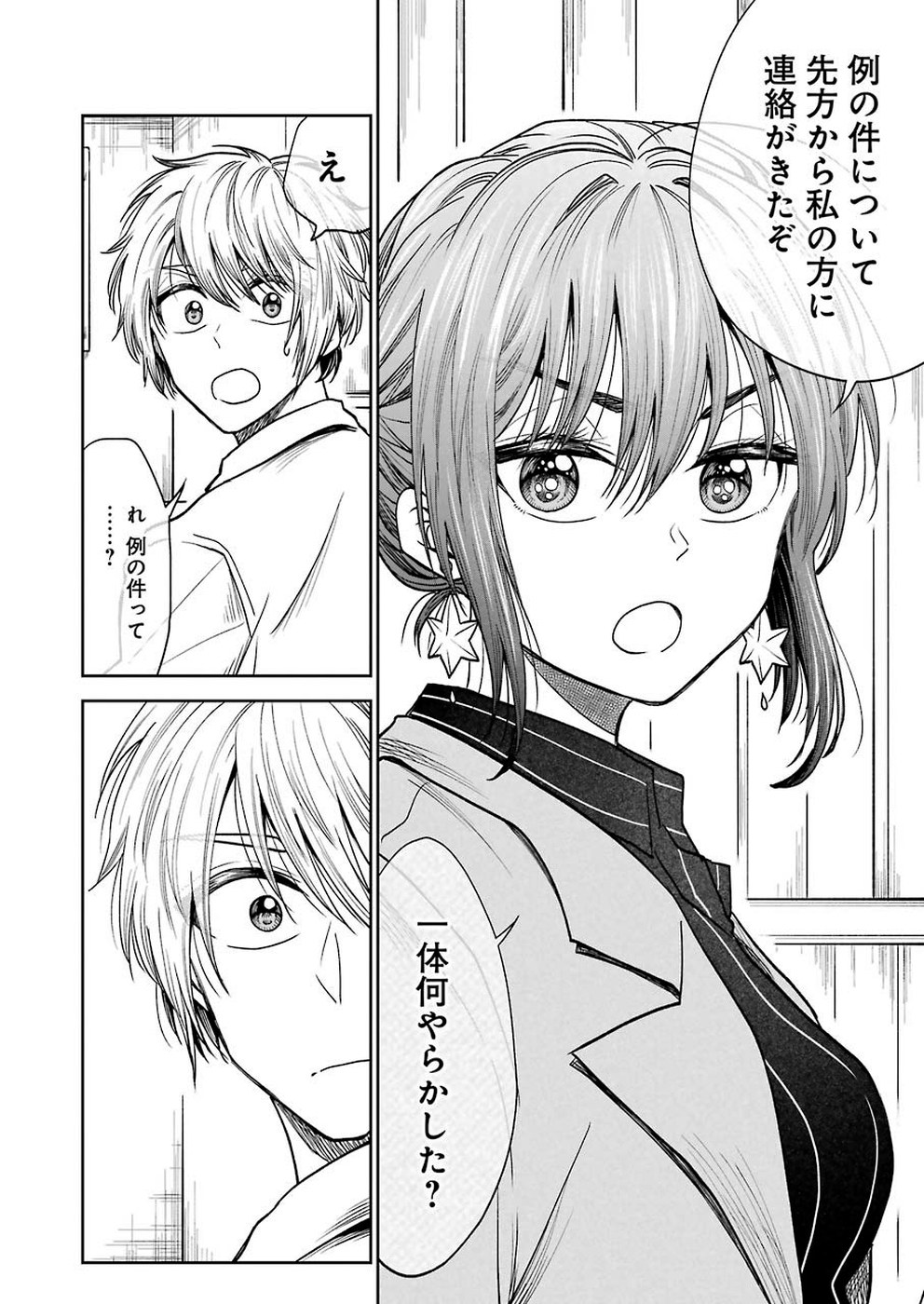 BUKIYOU NA SENPAI - raw - Chapter 1 - https://jpdd.ccdd.to/JPDD/07211405/rrzauqrtfjw.jpg