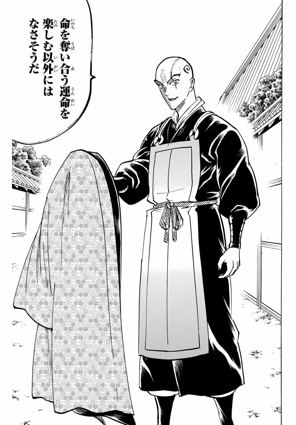 GAMARAN: SHURA - raw - Chapter 279 - https://jpdd.ccdd.to/JPDD/07211405/t5pvdu53vgq.jpg