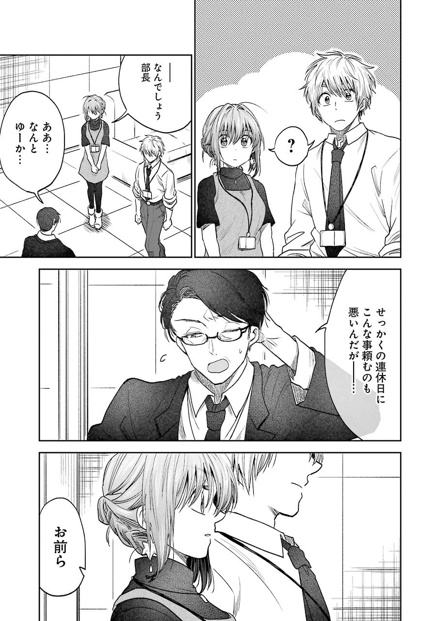BUKIYOU NA SENPAI - raw - Chapter 6 - https://jpdd.ccdd.to/JPDD/07211405/tnj5vfepexz.jpg