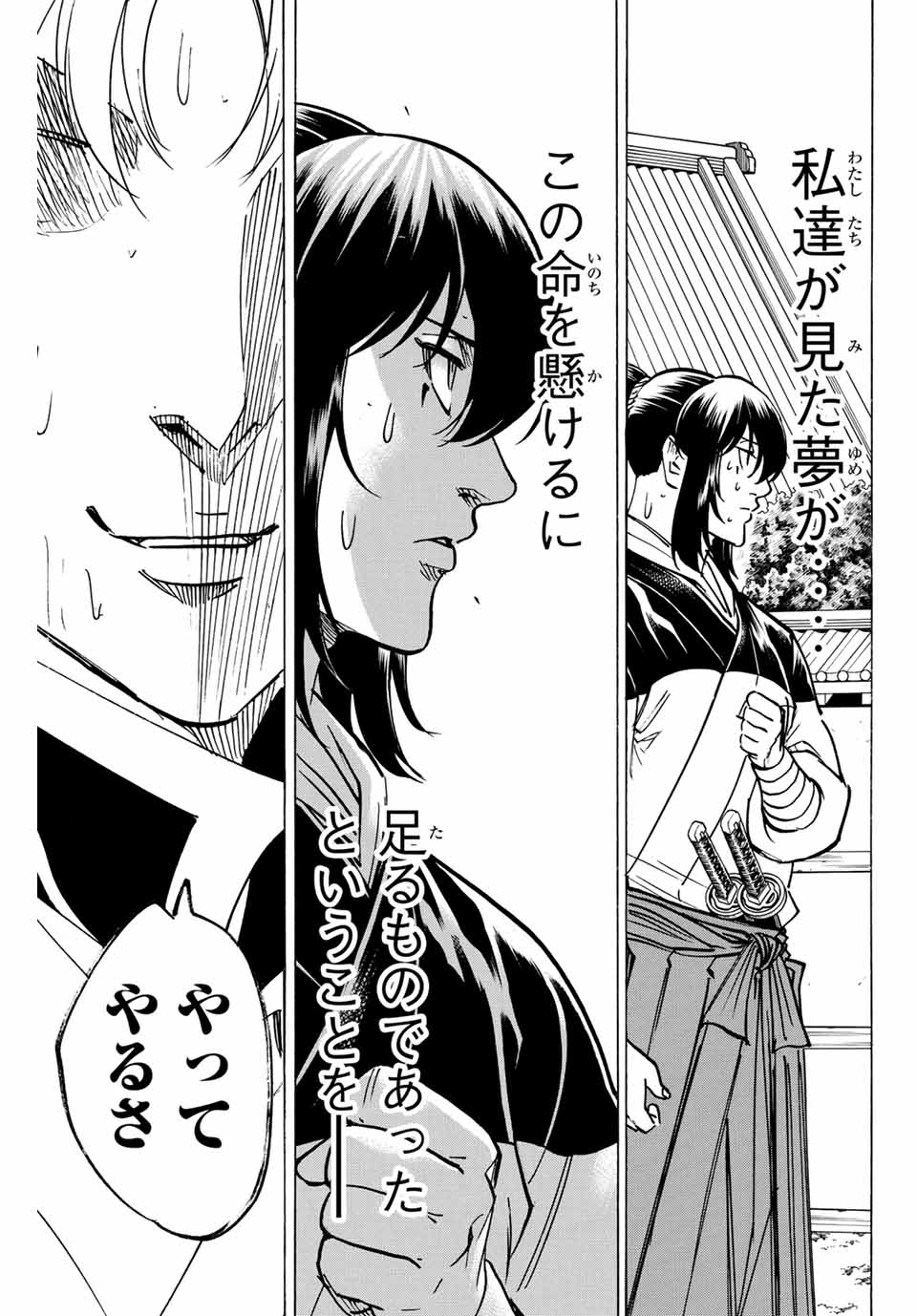 GAMARAN: SHURA - raw - Chapter 280 - https://jpdd.ccdd.to/JPDD/07211405/tvr5fjyz33a.jpg