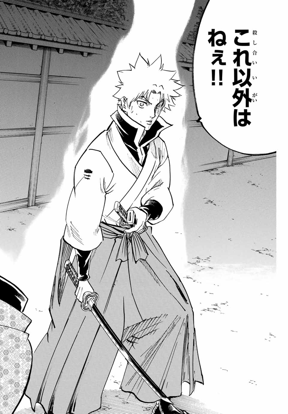 GAMARAN: SHURA - raw - Chapter 279 - https://jpdd.ccdd.to/JPDD/07211405/um3al2wb151.jpg