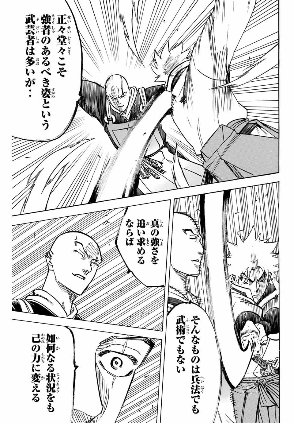 GAMARAN: SHURA - raw - Chapter 280 - https://jpdd.ccdd.to/JPDD/07211405/v5enj3p52k5.jpg