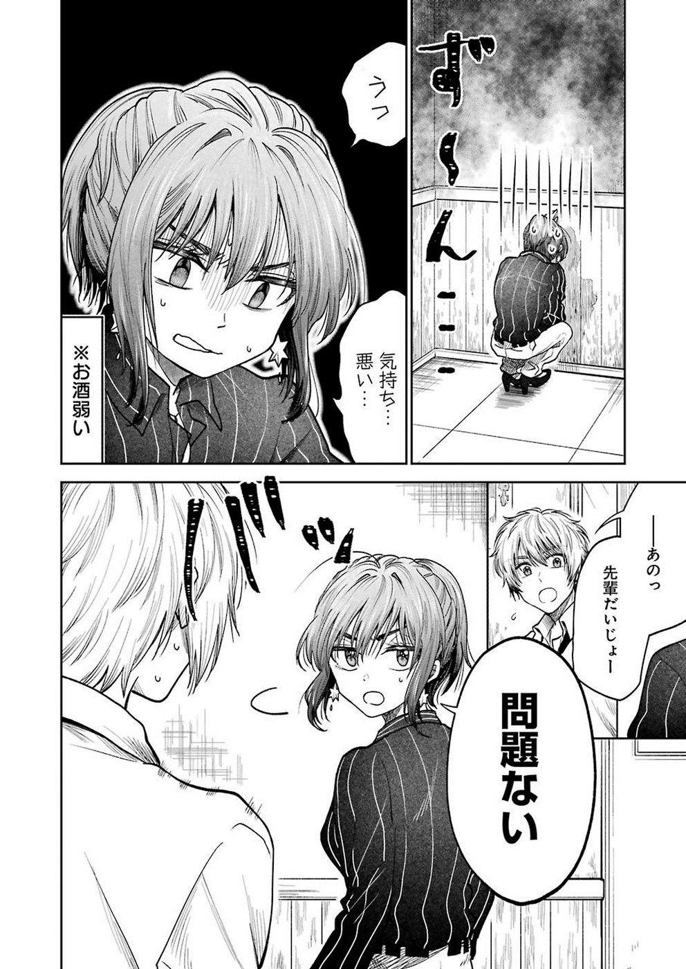 BUKIYOU NA SENPAI - raw - Chapter 1 - https://jpdd.ccdd.to/JPDD/07211405/xvevxdfdufa.jpg