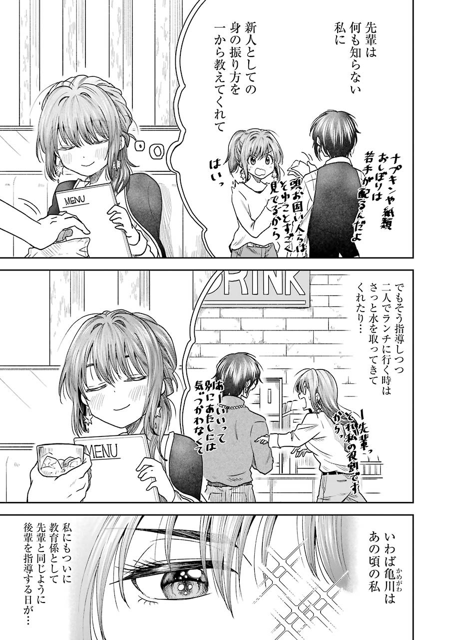 BUKIYOU NA SENPAI - raw - Chapter 3 - https://jpdd.ccdd.to/JPDD/07211405/yuq2rlvmzyi.jpg
