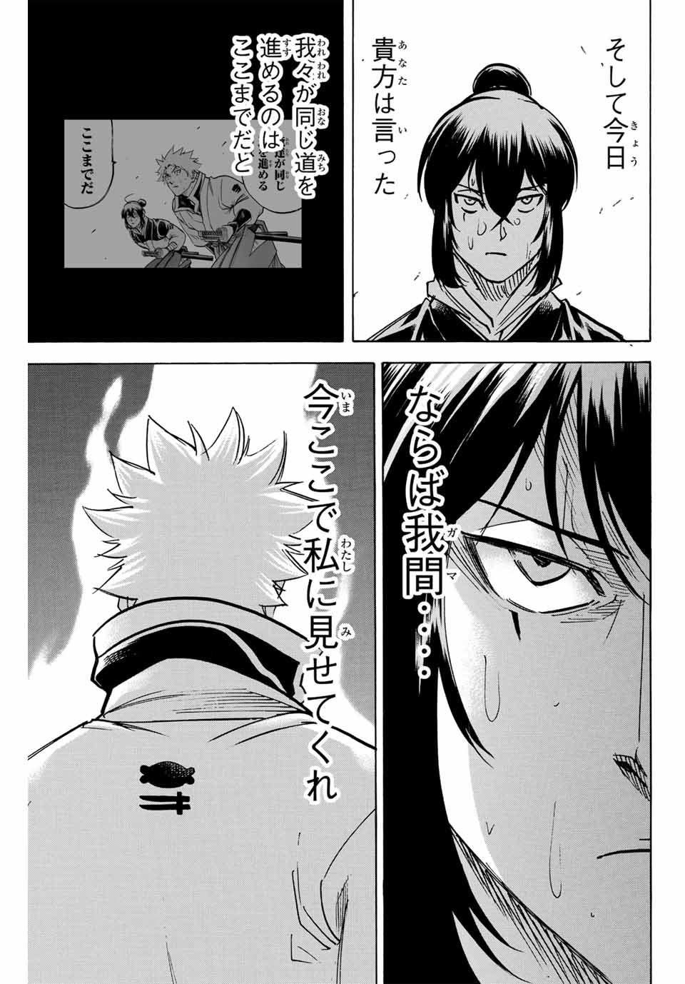 GAMARAN: SHURA - raw - Chapter 280 - https://jpdd.ccdd.to/JPDD/07211405/z3d0hgk1vw5.jpg