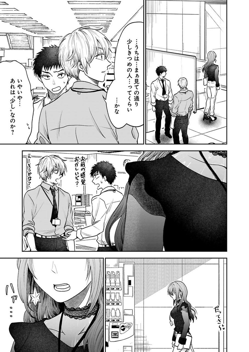 BUKIYOU NA SENPAI - raw - Chapter 1 - https://jpdd.ccdd.to/JPDD/07211405/zfrfqoeyjw2.jpg