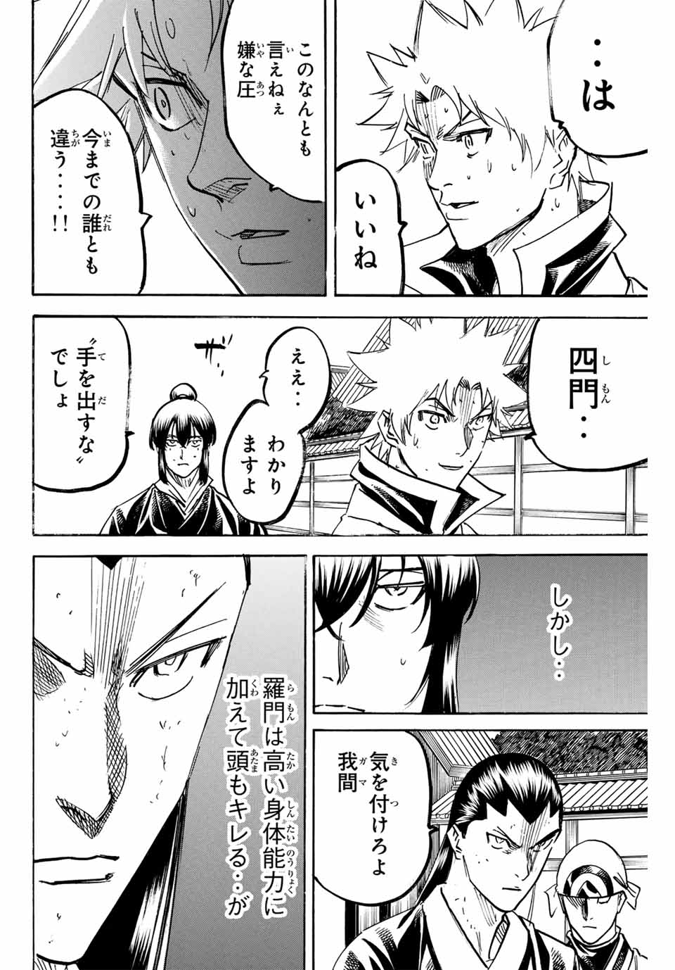 GAMARAN: SHURA - raw - Chapter 279 - https://jpdd.ccdd.to/JPDD/07211405/zwtwz5qj2gk.jpg