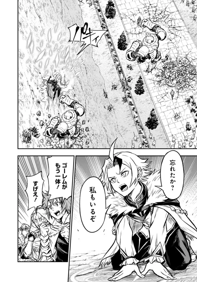 FUKUSHUU NO TENSEI KIZOKU ~ SUBETE WO UBAWARETA DAI KENJA, ONORE WO [FUKUSEI] SHITE NIDOME NO NAMA WO ERU ~ RAW - raw - Chapter 26.3 - https://jpdd.ccdd.to/JPDD/07220406/2ngyqidowc5.webp