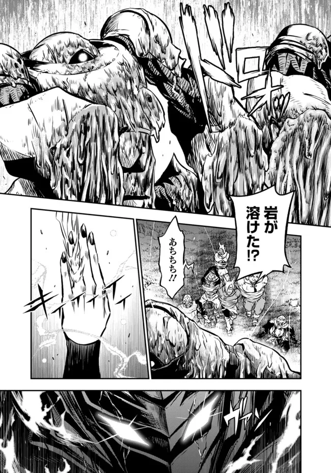 FUKUSHUU NO TENSEI KIZOKU ~ SUBETE WO UBAWARETA DAI KENJA, ONORE WO [FUKUSEI] SHITE NIDOME NO NAMA WO ERU ~ RAW - raw - Chapter 26.3 - https://jpdd.ccdd.to/JPDD/07220406/bxcvdbvejqp.webp