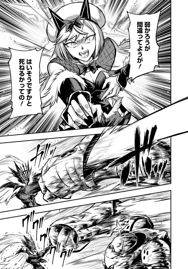 FUKUSHUU NO TENSEI KIZOKU ~ SUBETE WO UBAWARETA DAI KENJA, ONORE WO [FUKUSEI] SHITE NIDOME NO NAMA WO ERU ~ RAW - raw - Chapter 26.3 - https://jpdd.ccdd.to/JPDD/07220406/drxkvwdz42s.webp