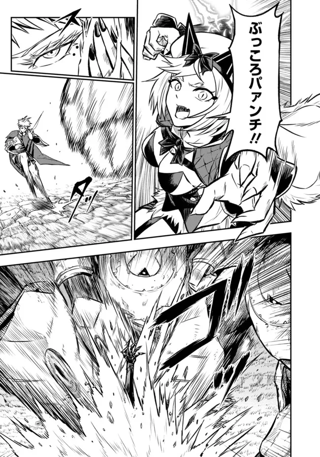 FUKUSHUU NO TENSEI KIZOKU ~ SUBETE WO UBAWARETA DAI KENJA, ONORE WO [FUKUSEI] SHITE NIDOME NO NAMA WO ERU ~ RAW - raw - Chapter 26.3 - https://jpdd.ccdd.to/JPDD/07220406/dxbeslnmseh.webp