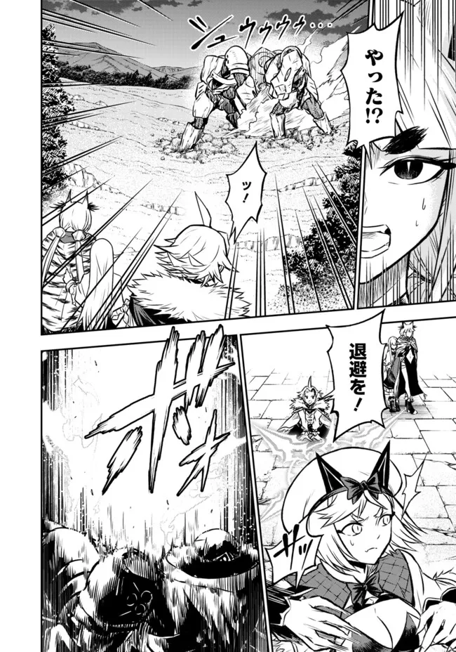FUKUSHUU NO TENSEI KIZOKU ~ SUBETE WO UBAWARETA DAI KENJA, ONORE WO [FUKUSEI] SHITE NIDOME NO NAMA WO ERU ~ RAW - raw - Chapter 26.3 - https://jpdd.ccdd.to/JPDD/07220406/g52qttlwjj2.webp
