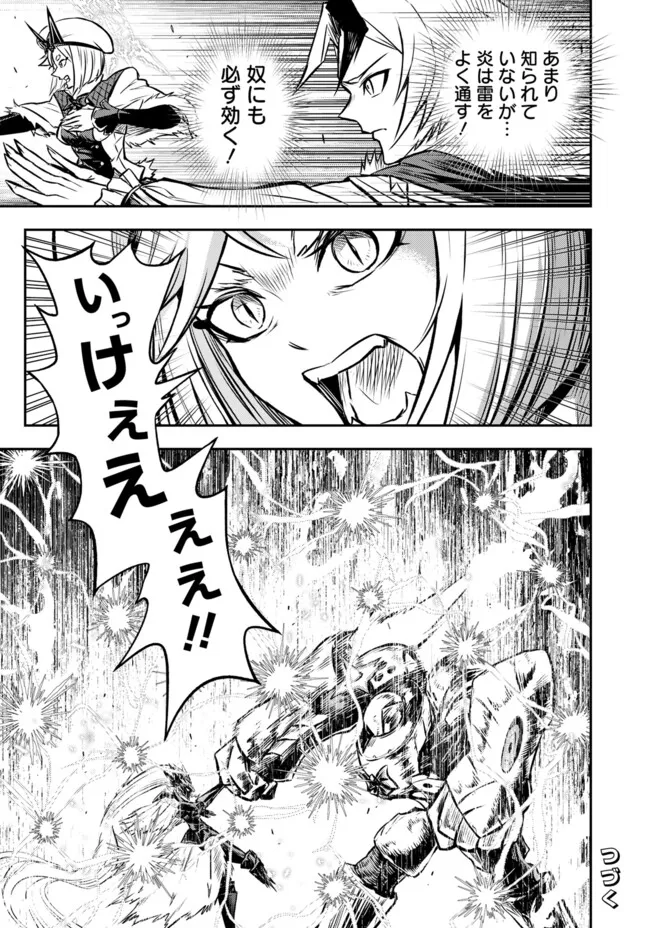 FUKUSHUU NO TENSEI KIZOKU ~ SUBETE WO UBAWARETA DAI KENJA, ONORE WO [FUKUSEI] SHITE NIDOME NO NAMA WO ERU ~ RAW - raw - Chapter 26.3 - https://jpdd.ccdd.to/JPDD/07220406/i1g3fymyyju.webp
