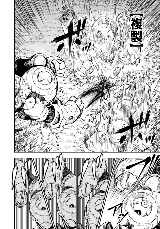 FUKUSHUU NO TENSEI KIZOKU ~ SUBETE WO UBAWARETA DAI KENJA, ONORE WO [FUKUSEI] SHITE NIDOME NO NAMA WO ERU ~ RAW - raw - Chapter 26.3 - https://jpdd.ccdd.to/JPDD/07220406/ou4bgts4zd1.webp
