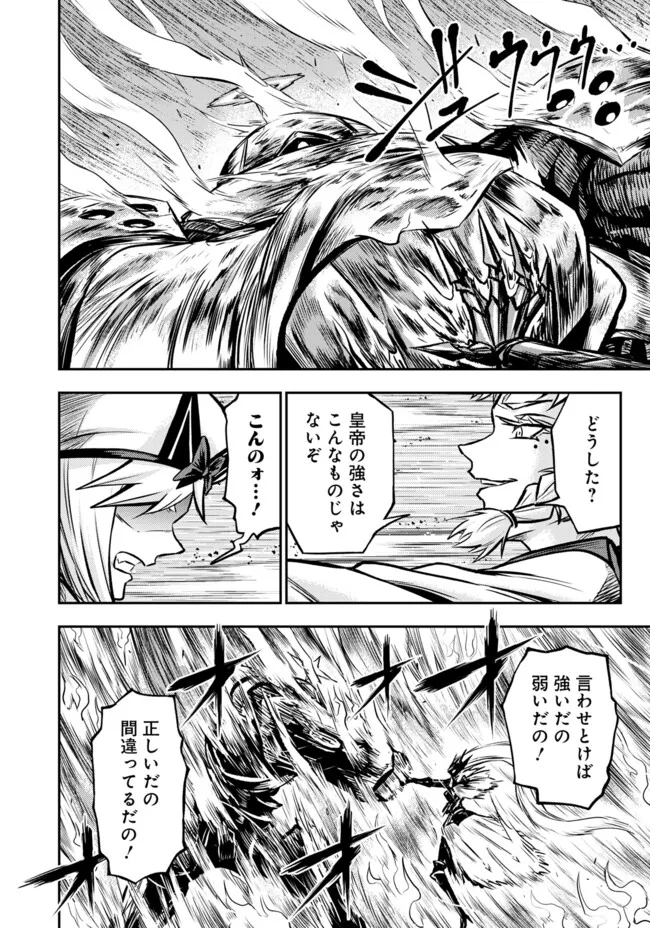 FUKUSHUU NO TENSEI KIZOKU ~ SUBETE WO UBAWARETA DAI KENJA, ONORE WO [FUKUSEI] SHITE NIDOME NO NAMA WO ERU ~ RAW - raw - Chapter 26.3 - https://jpdd.ccdd.to/JPDD/07220406/ty025ntncjk.webp