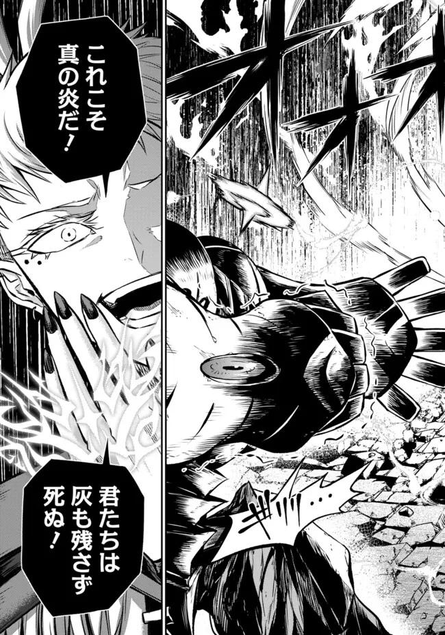 FUKUSHUU NO TENSEI KIZOKU ~ SUBETE WO UBAWARETA DAI KENJA, ONORE WO [FUKUSEI] SHITE NIDOME NO NAMA WO ERU ~ RAW - raw - Chapter 26.3 - https://jpdd.ccdd.to/JPDD/07220406/wemn1nwkipg.webp