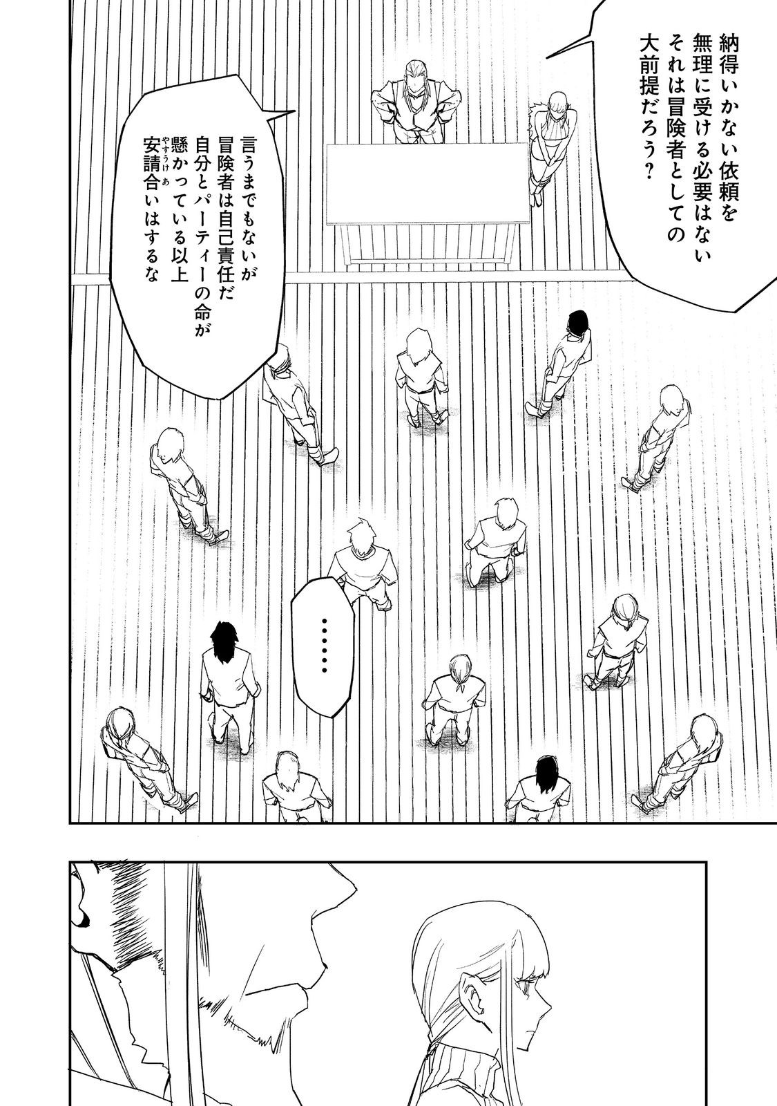WATER MAGICIAN - raw - Chapter 22 - https://jpdd.ccdd.to/JPDD/07221405/0fgpp2nd4ok.jpg