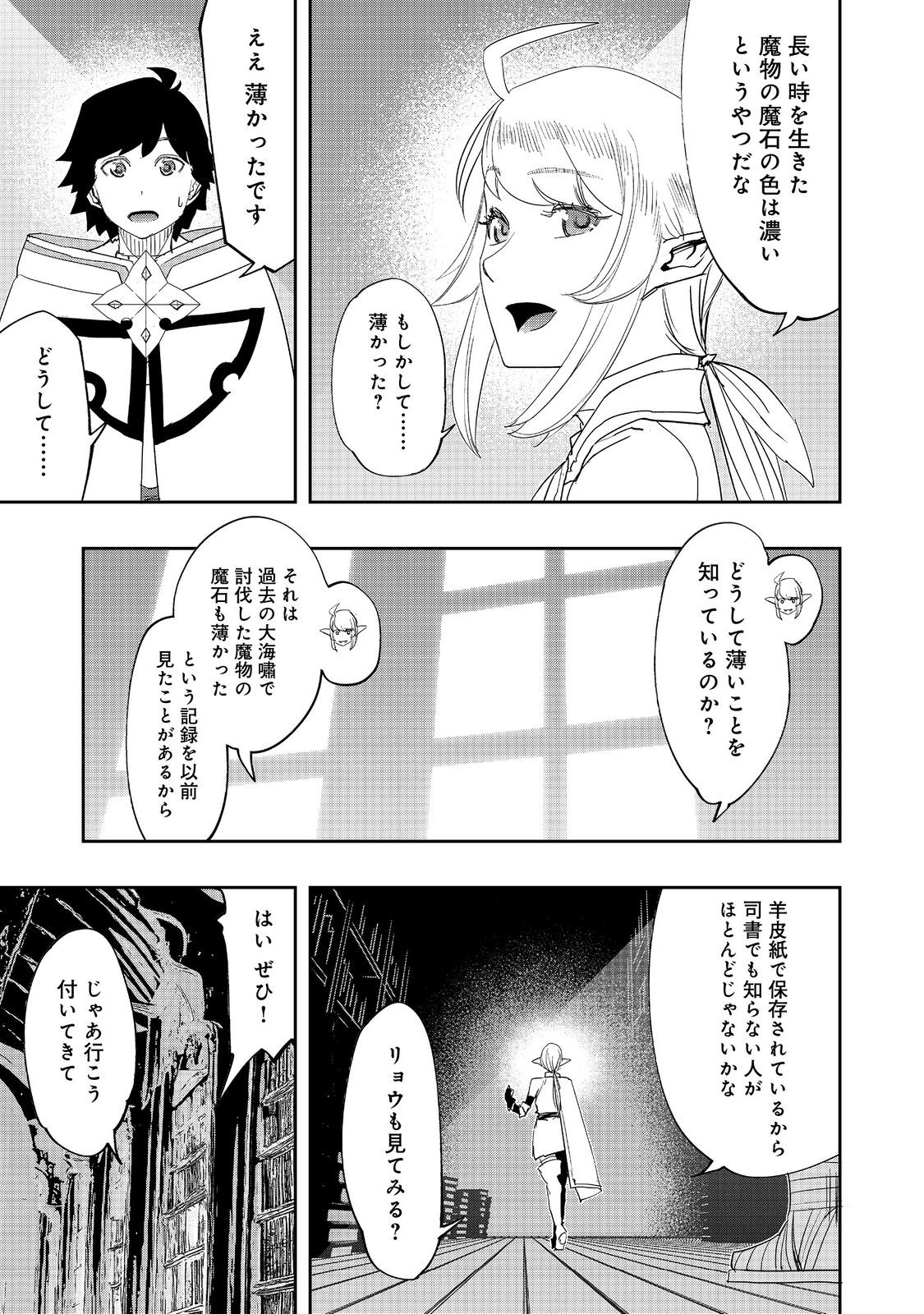 WATER MAGICIAN - raw - Chapter 24 - https://jpdd.ccdd.to/JPDD/07221405/0o4hvb1a1zv.jpg