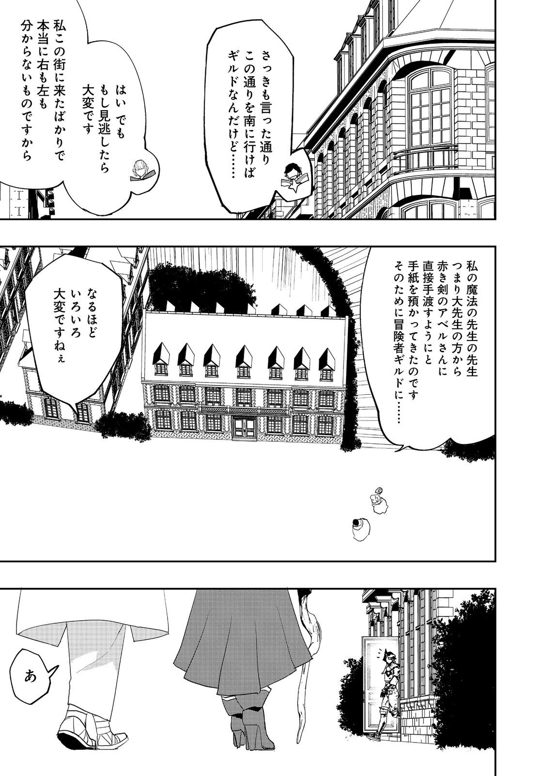 WATER MAGICIAN - raw - Chapter 21 - https://jpdd.ccdd.to/JPDD/07221405/1etkqk0rzbo.jpg