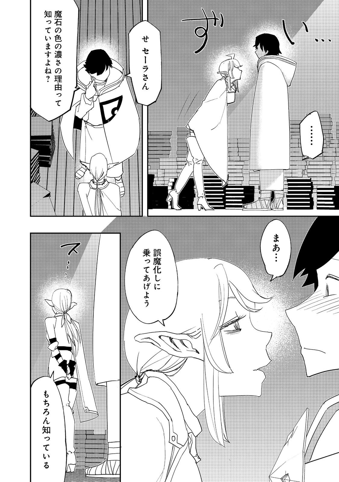 WATER MAGICIAN - raw - Chapter 24 - https://jpdd.ccdd.to/JPDD/07221405/1fsntz5u3co.jpg