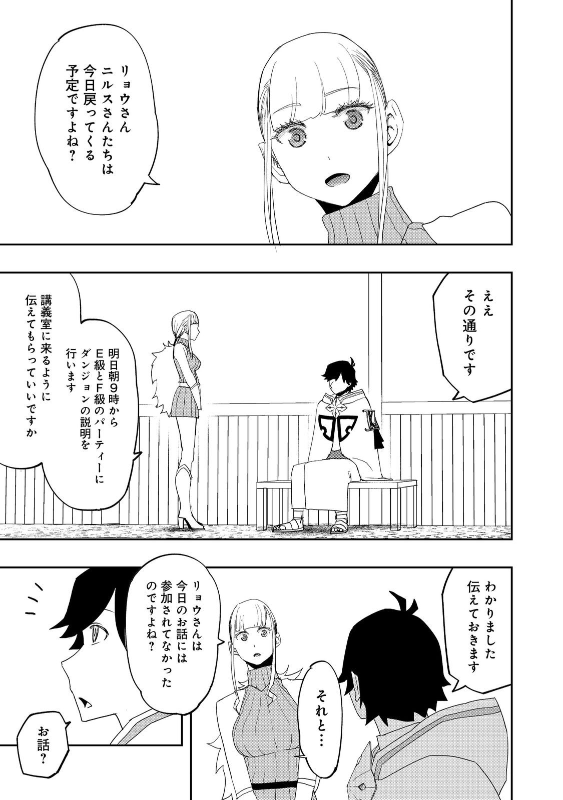 WATER MAGICIAN - raw - Chapter 22 - https://jpdd.ccdd.to/JPDD/07221405/1whtvglk4sc.jpg