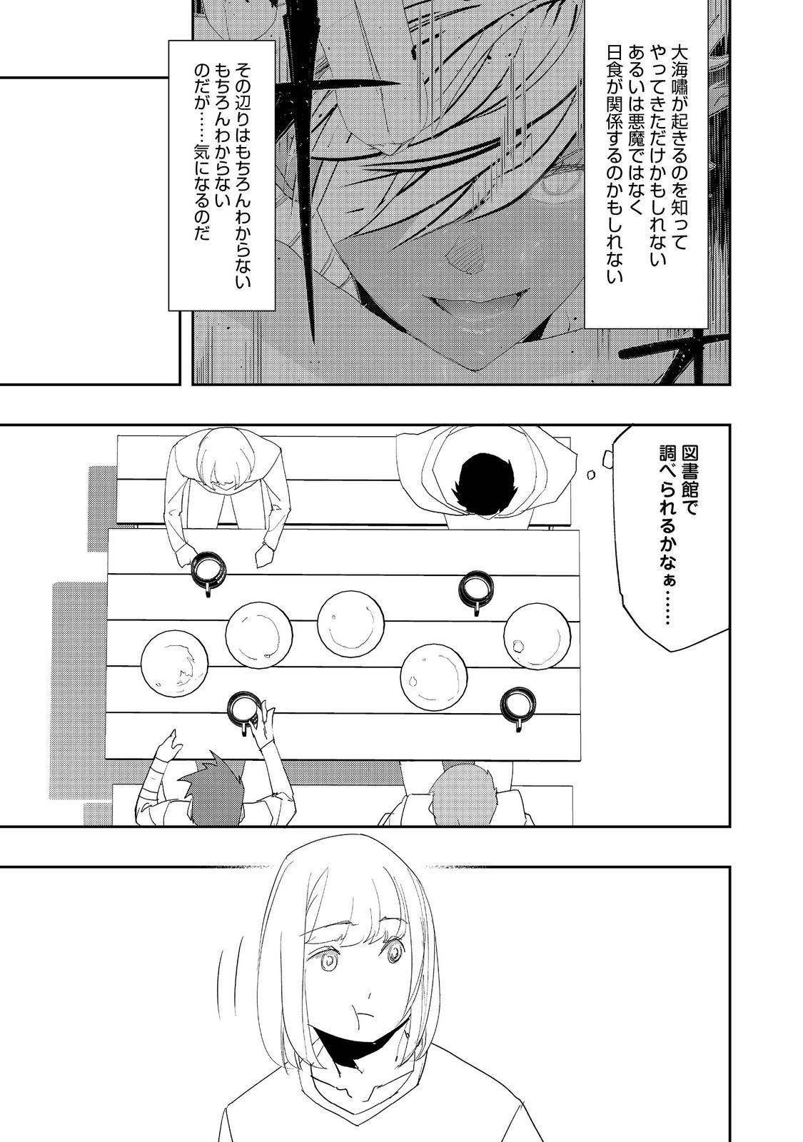WATER MAGICIAN - raw - Chapter 23 - https://jpdd.ccdd.to/JPDD/07221405/1zv4mr0iimh.jpg