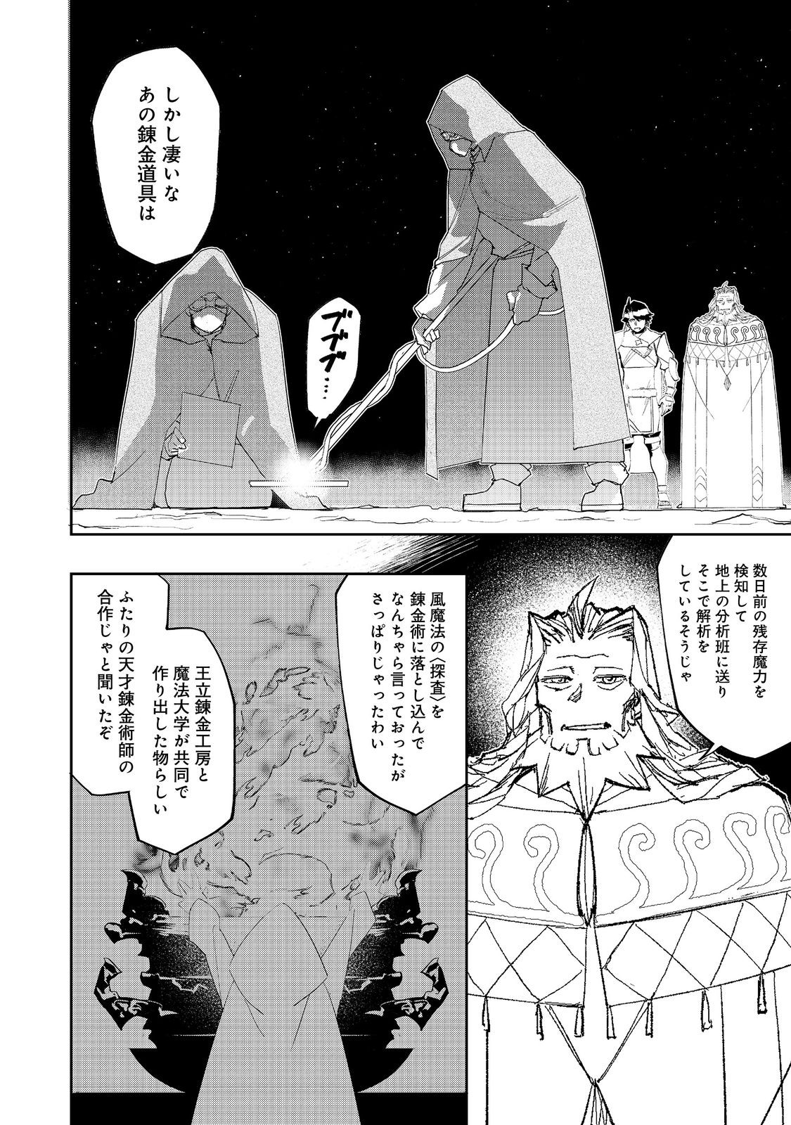 WATER MAGICIAN - raw - Chapter 24 - https://jpdd.ccdd.to/JPDD/07221405/21nqdeloamm.jpg
