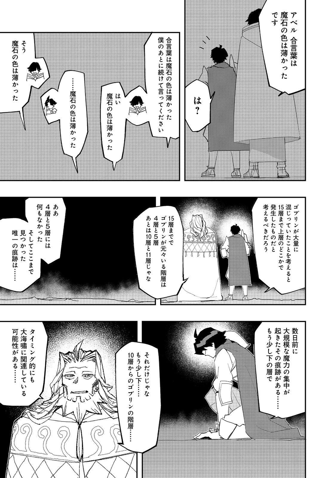 WATER MAGICIAN - raw - Chapter 24 - https://jpdd.ccdd.to/JPDD/07221405/2oequ14gszh.jpg