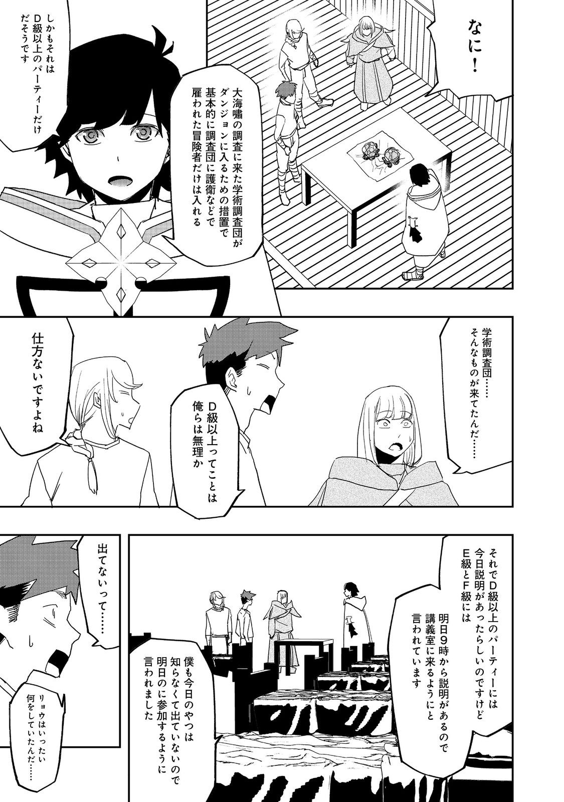 WATER MAGICIAN - raw - Chapter 22 - https://jpdd.ccdd.to/JPDD/07221405/3f51is5uxx5.jpg