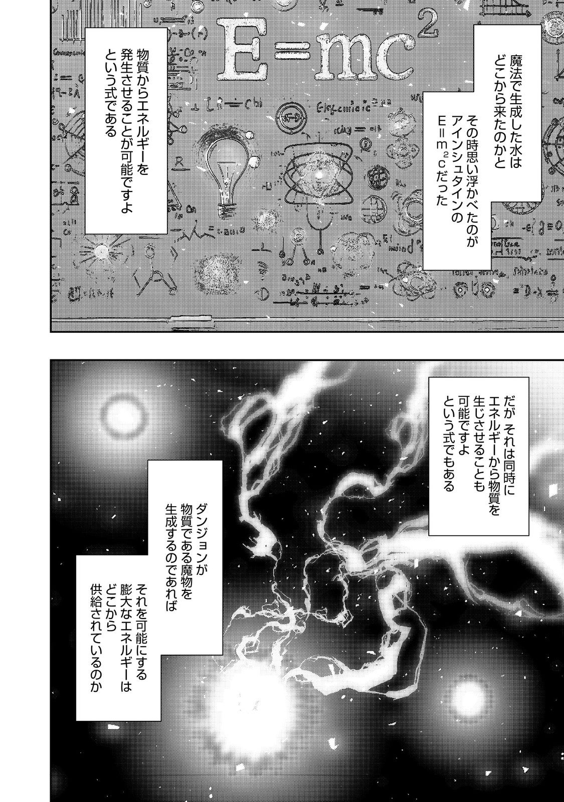 WATER MAGICIAN - raw - Chapter 23 - https://jpdd.ccdd.to/JPDD/07221405/3uf0bchjxjn.jpg