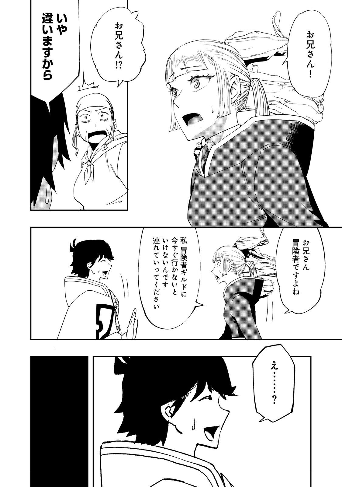 WATER MAGICIAN - raw - Chapter 21 - https://jpdd.ccdd.to/JPDD/07221405/4rjuhu4hbfu.jpg