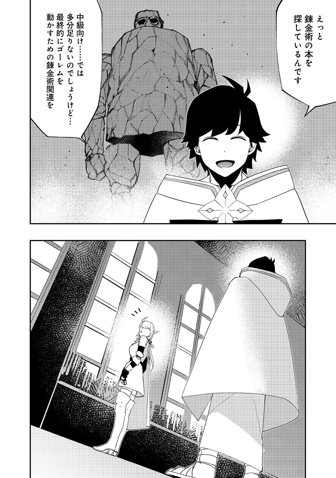 WATER MAGICIAN - raw - Chapter 22 - https://jpdd.ccdd.to/JPDD/07221405/4t3wiephu1x.jpg