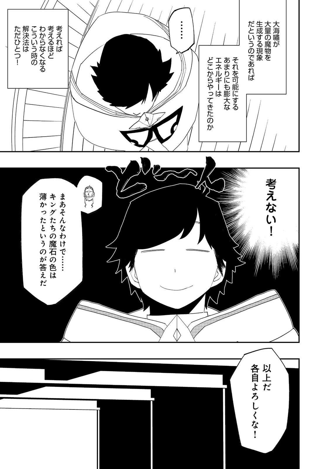 WATER MAGICIAN - raw - Chapter 23 - https://jpdd.ccdd.to/JPDD/07221405/4wpo2vwkz31.jpg