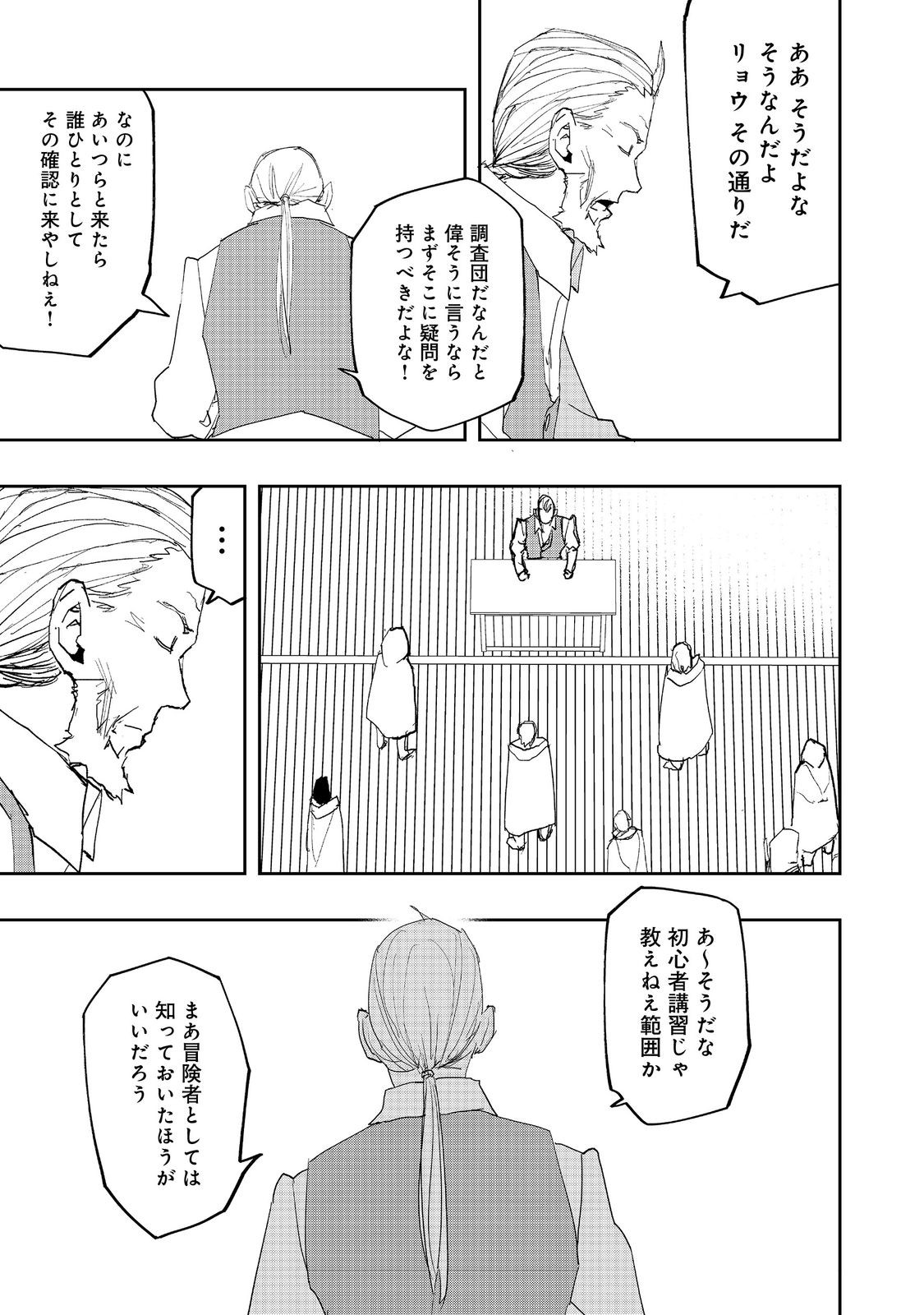 WATER MAGICIAN - raw - Chapter 23 - https://jpdd.ccdd.to/JPDD/07221405/4wupr4akpo3.jpg