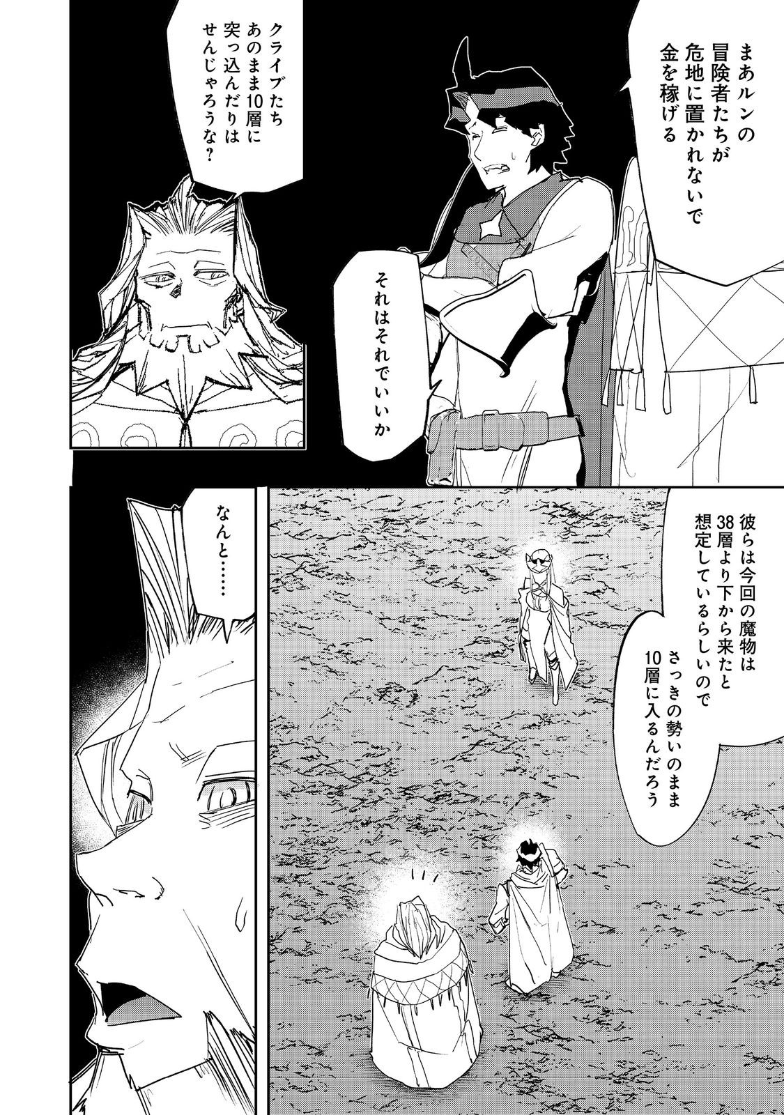 WATER MAGICIAN - raw - Chapter 24 - https://jpdd.ccdd.to/JPDD/07221405/4x3m2uregwa.jpg