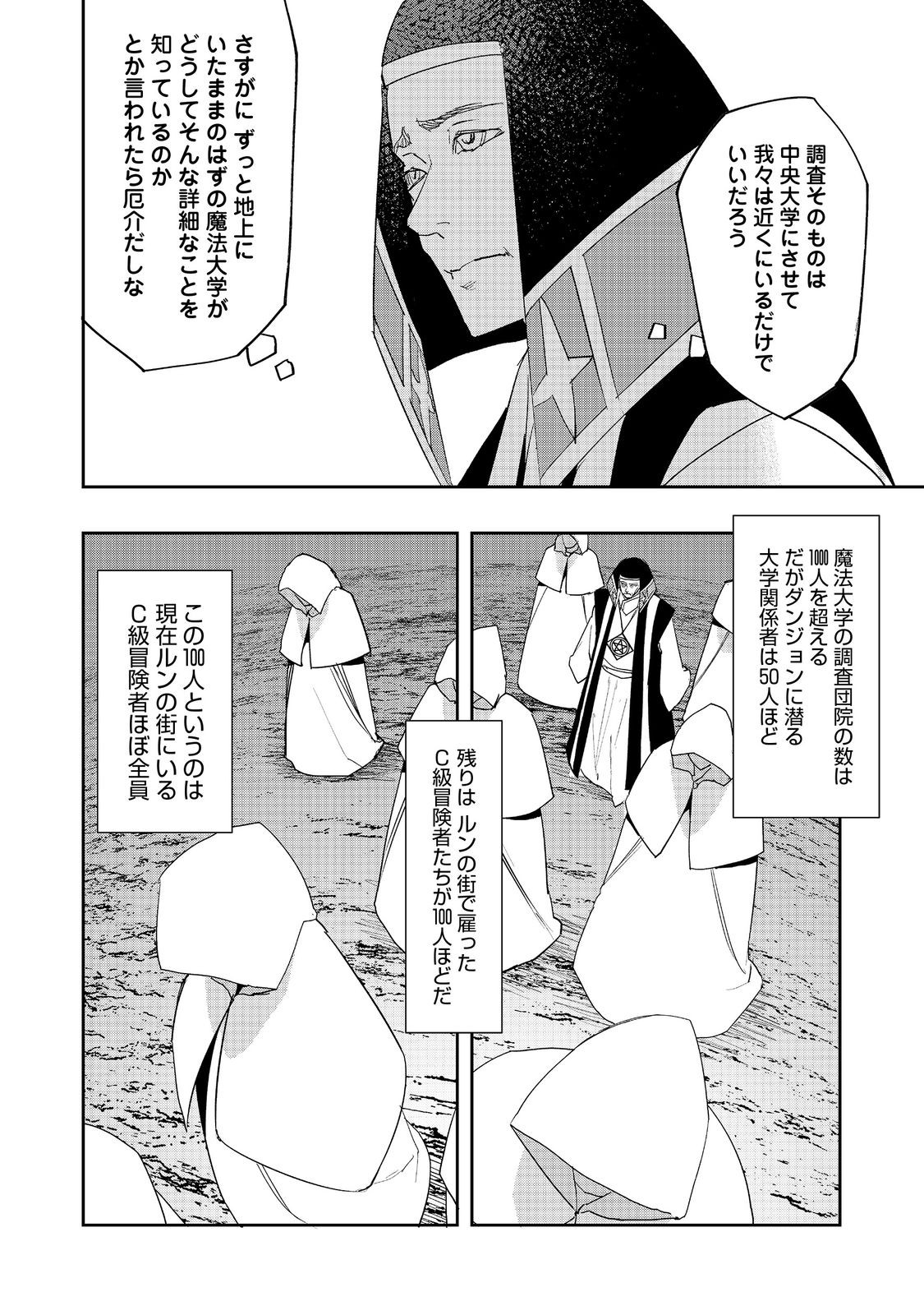 WATER MAGICIAN - raw - Chapter 25 - https://jpdd.ccdd.to/JPDD/07221405/52bjvulc4ff.jpg
