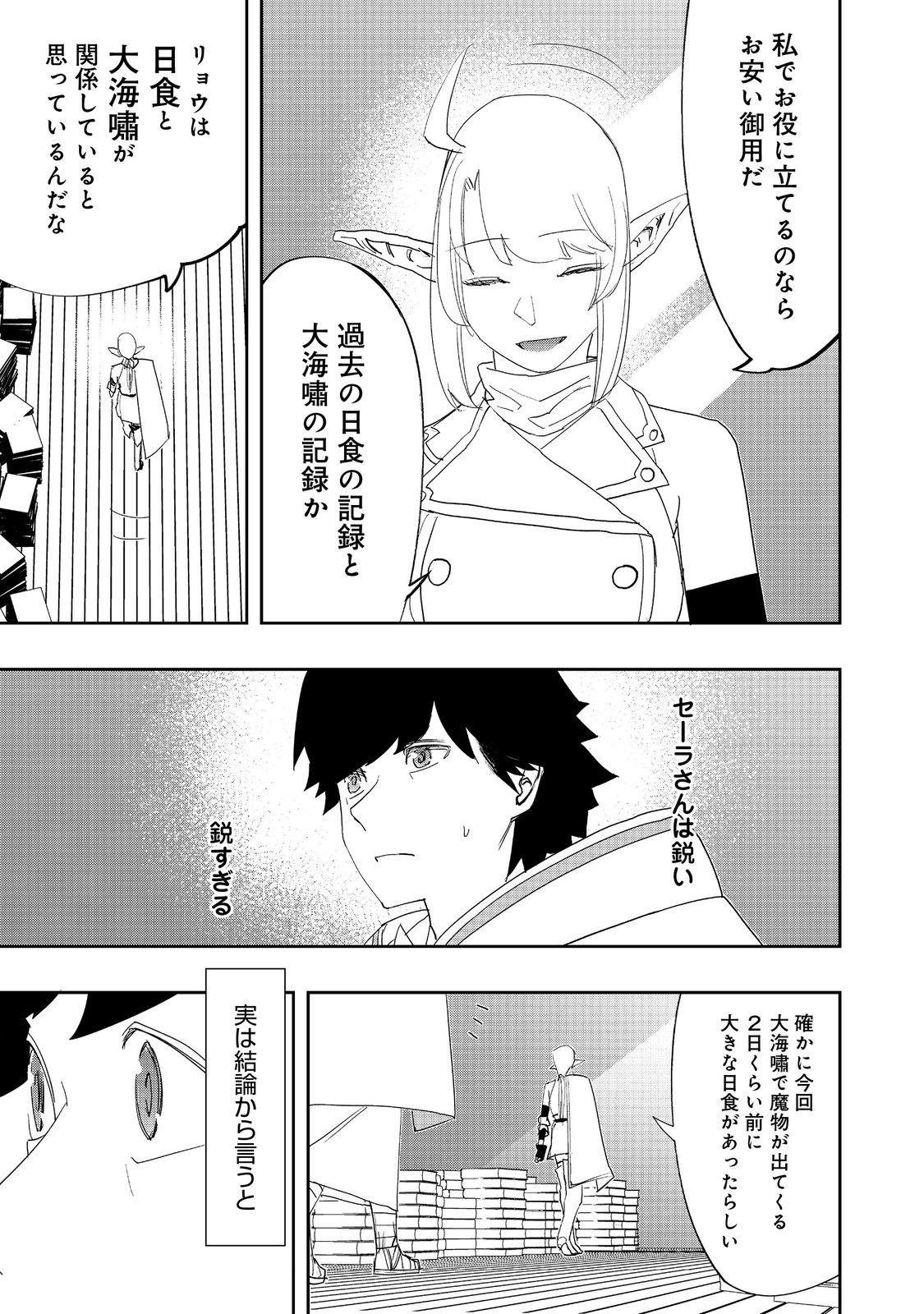 WATER MAGICIAN - raw - Chapter 24 - https://jpdd.ccdd.to/JPDD/07221405/buf4ejznmk2.jpg