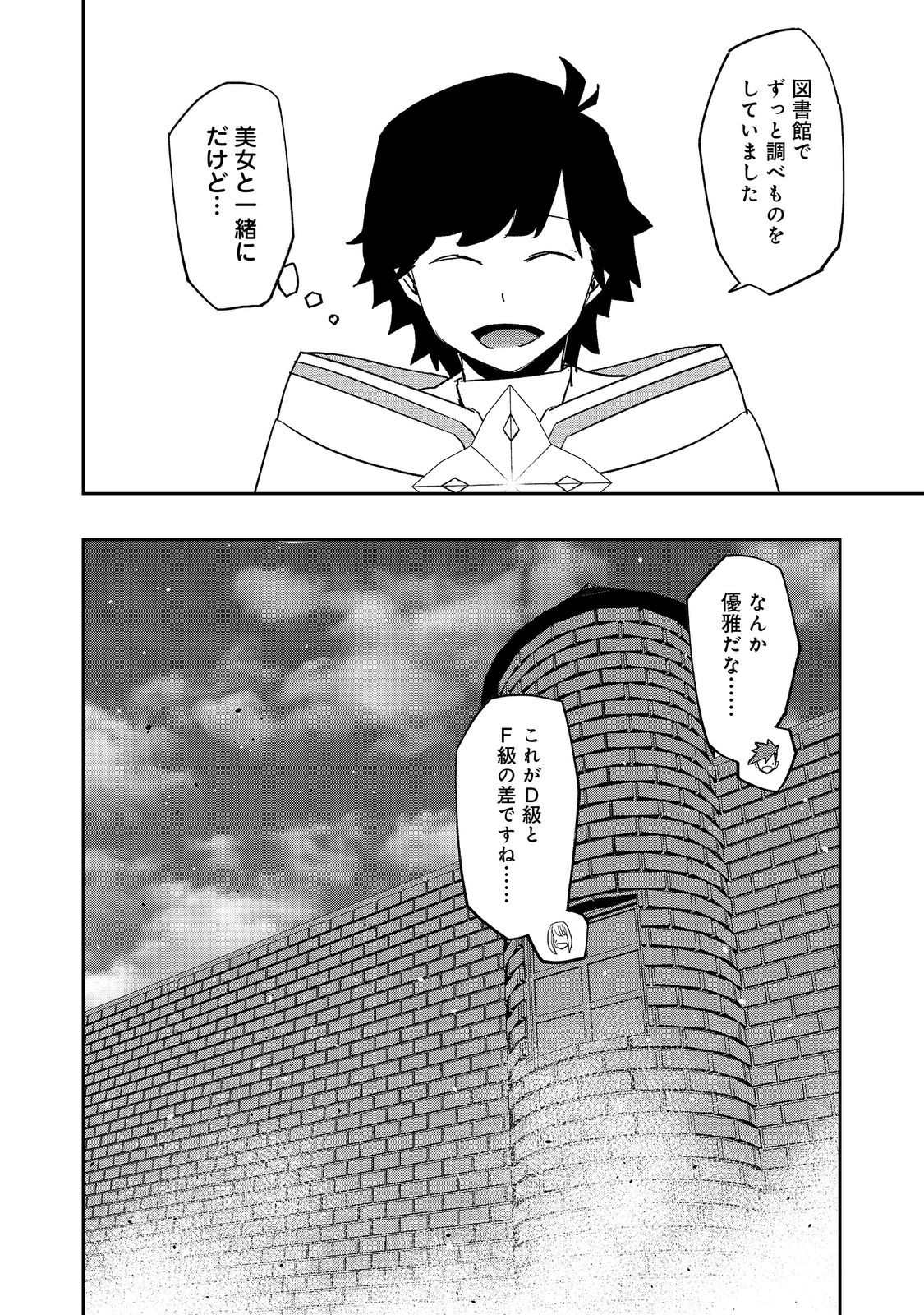 WATER MAGICIAN - raw - Chapter 22 - https://jpdd.ccdd.to/JPDD/07221405/cpm0n2sbwqy.jpg