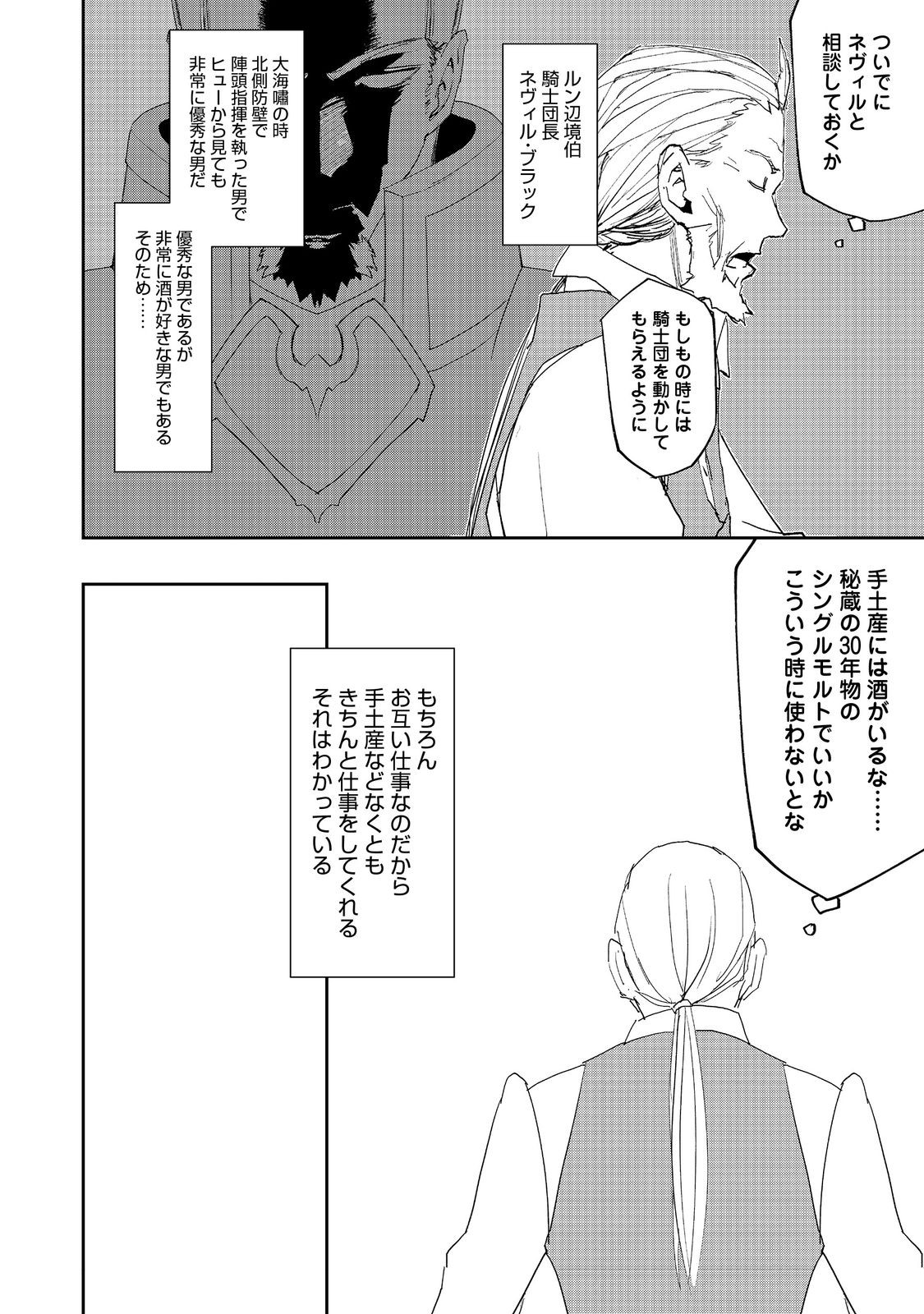 WATER MAGICIAN - raw - Chapter 23 - https://jpdd.ccdd.to/JPDD/07221405/dctgb01a1su.jpg