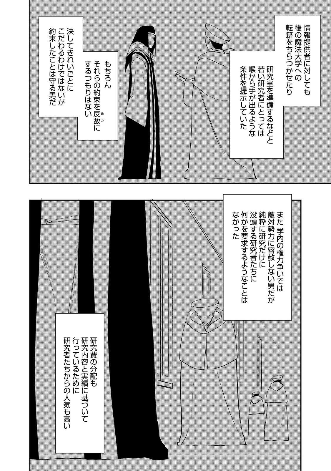 WATER MAGICIAN - raw - Chapter 25 - https://jpdd.ccdd.to/JPDD/07221405/e0sorw24uuf.jpg