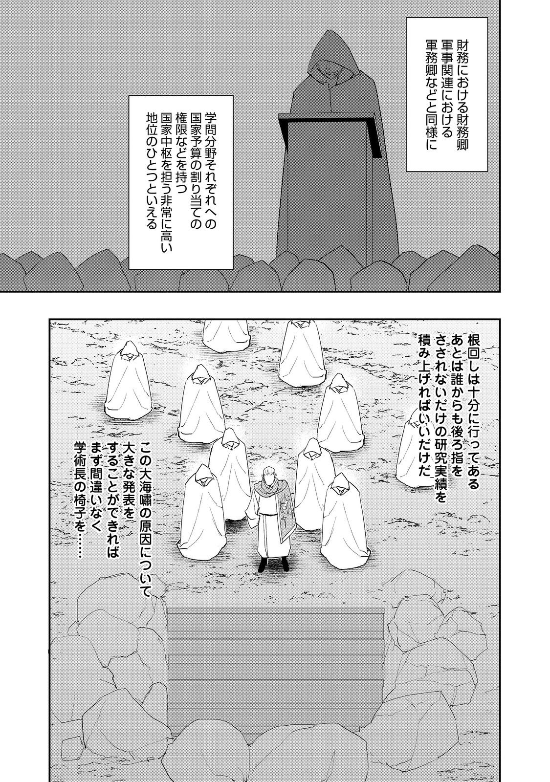 WATER MAGICIAN - raw - Chapter 24 - https://jpdd.ccdd.to/JPDD/07221405/e5bml1die34.jpg